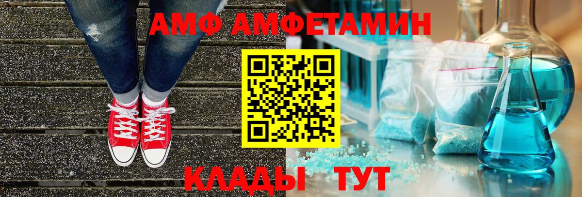 Amphetamine 97% Подольск