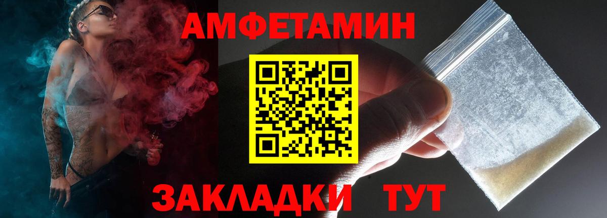 Подольск  Amphetamine  Вход с VPN  Amphetamine 98% 