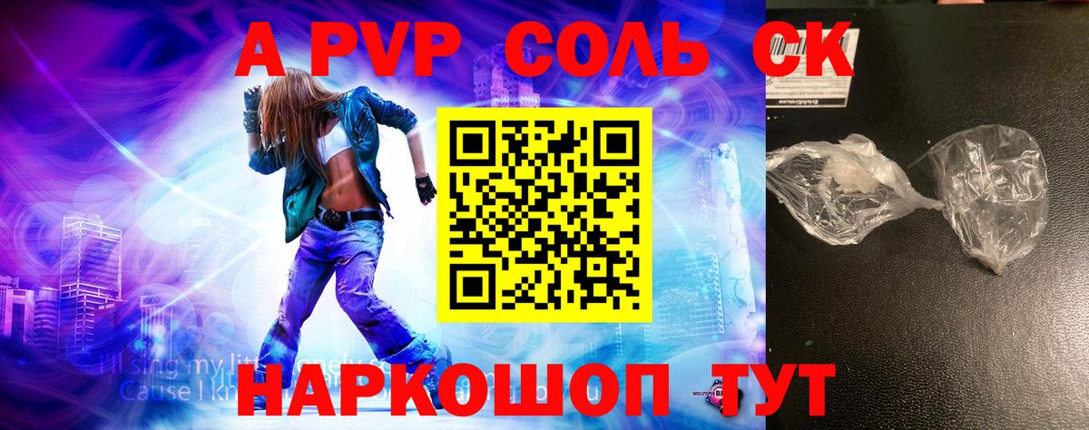 Alpha-PVP VHQ  Alfa_PVP крисы CK  Alpha PVP  Вход с VPN  Подольск 