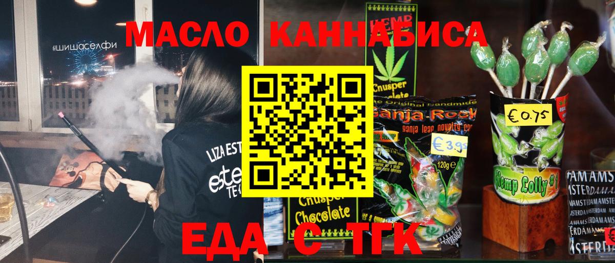 Canna-Cookies конопля  Вход с VPN  Подольск 