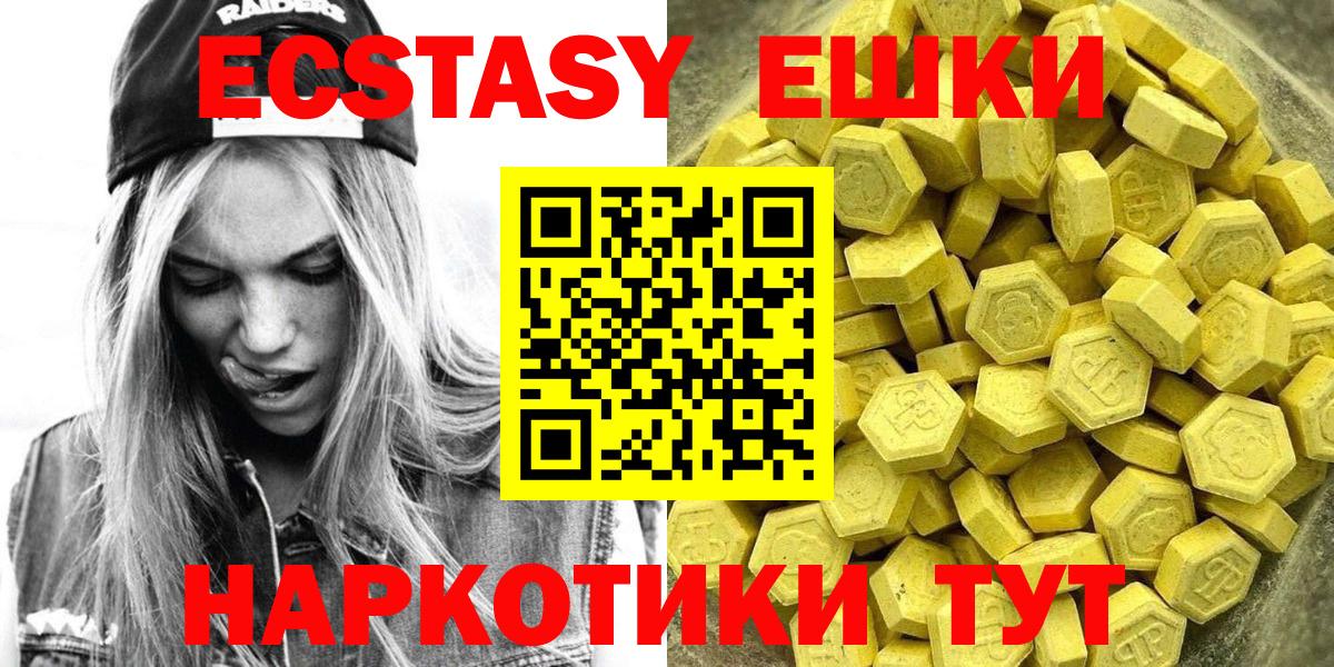 Подольск  Ecstasy MDMA  Вход с VPN 