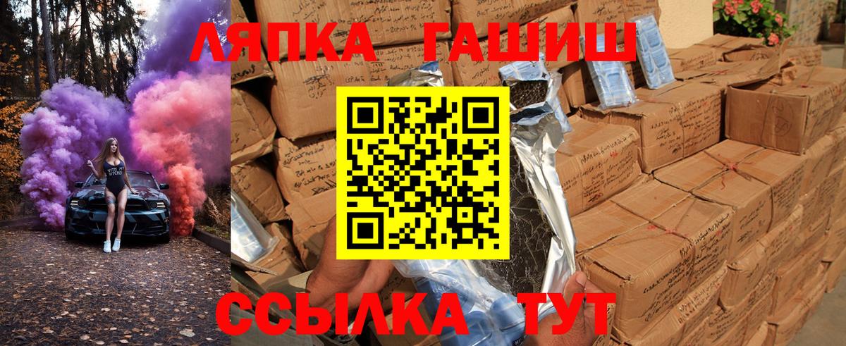 Гашиш гашик Подольск