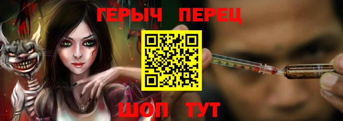 Героин белый Подольск