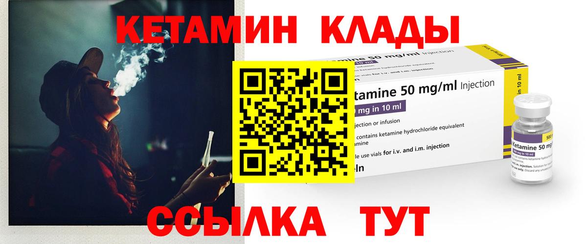 Кетамин ketamine  Вход с VPN  Кетамин VHQ  Подольск 