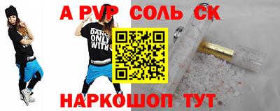 спиды Будённовск