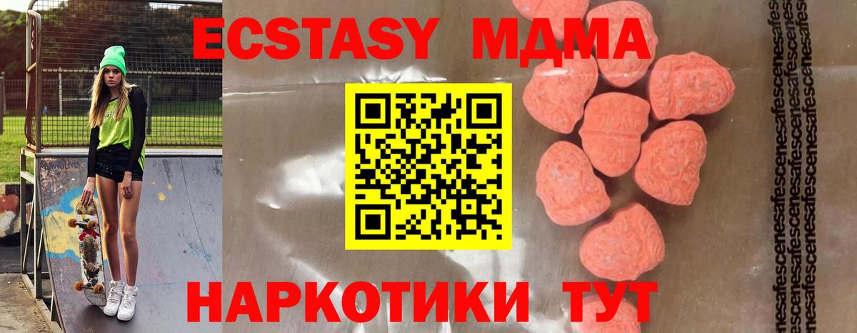 MDMA VHQ Подольск