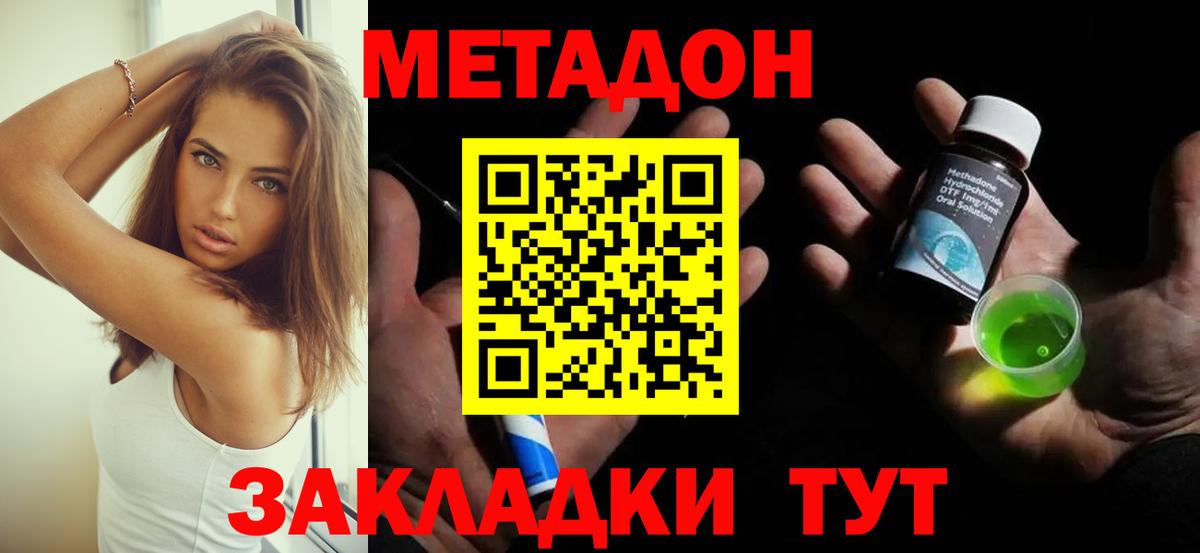 Метадон белоснежный  Вход с VPN  Подольск  mega сайт  маркетплейс телеграм  Метадон VHQ 