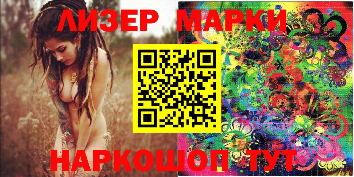 Марки 25I-NBOMe 1,8мг Подольск
