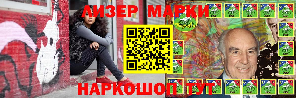 Наркотические марки 1,5мг  Наркотические марки 1,5мг  Подольск  Вход с VPN 