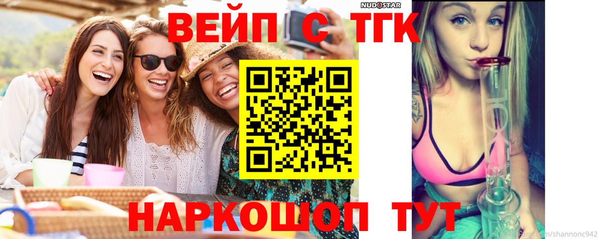 ТГК гашишное масло Подольск